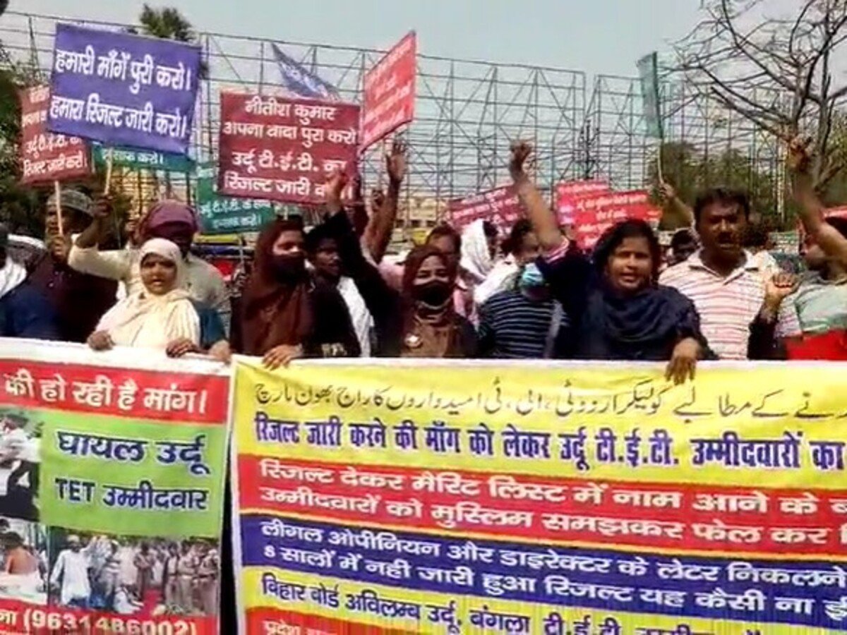 अधर में लटका उर्दू शिक्षक परीक्षार्थियों का भविष्य, कारगिल चौक पर प्रदर्शन में पुलिस की लाठी चार्ज