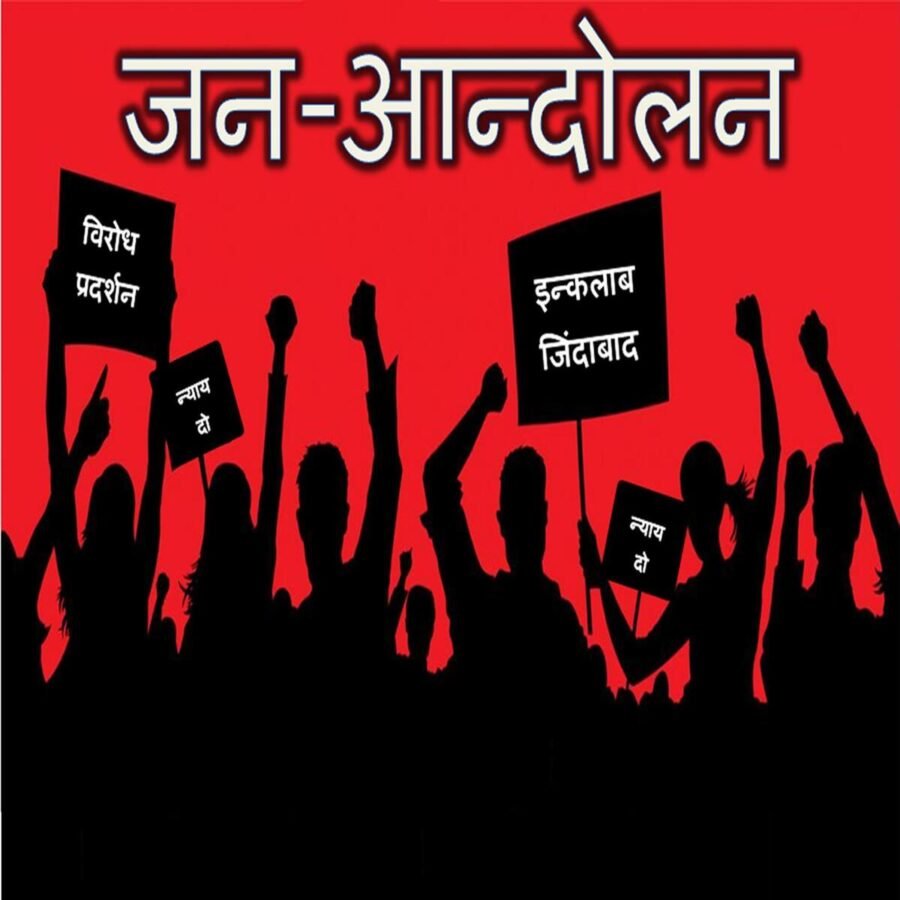 चन्दौली: 31 मई को चन्दौली व चकिया में होगा जोरदार प्रदर्शन, इन मागों को लेकर होगा प्रदर्शन