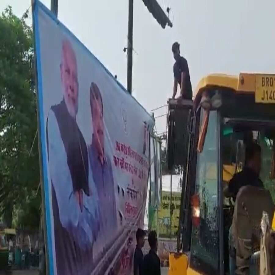 कोईलवर पुल उद्घाटन के पोस्टर पर नीतीश कुमार की फोटो गायब, सवाल पर कन्नी काटते दिखे भाजपा नेता