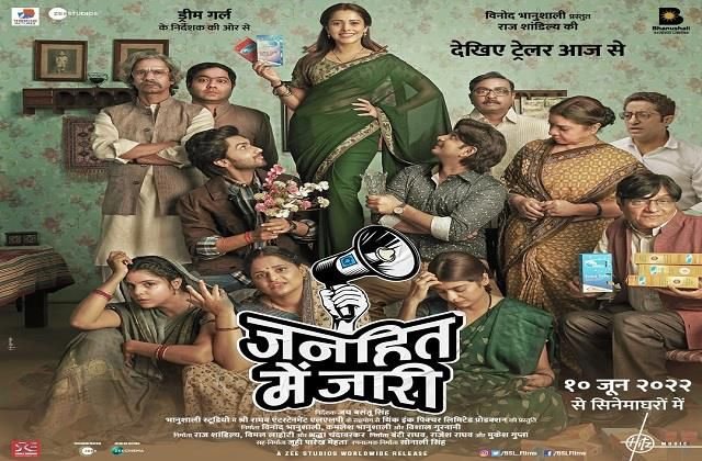 राज शांडिल्या की नई फिल्म जनहित में जारी में दिखेंगी पटना की सुकीर्ति