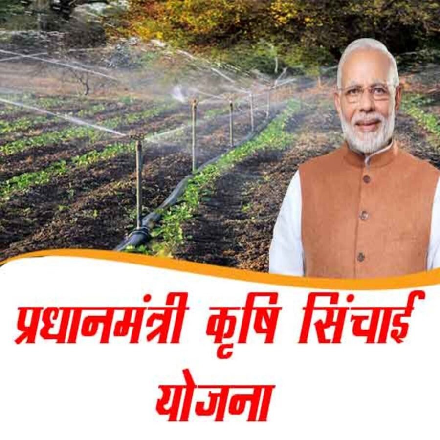 भोजपुर: प्रधानमंत्री सूक्ष्म कृषि सिंचाई योजना के प्रचार-प्रसार रथ रवाना