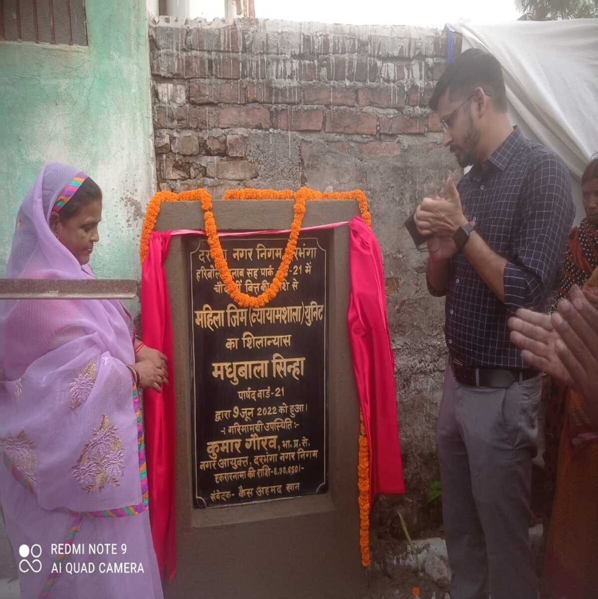शहर की महिलाएं अब पर्दा युक्त व्यायामशाला में जा सकेगी : मधुबाला सिन्हा