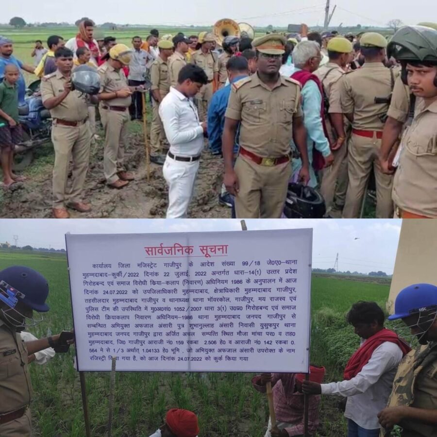 गाजीपुर: सांसद अफजाल अंसारी की 15 करोड़ की संपत्ति कुर्क