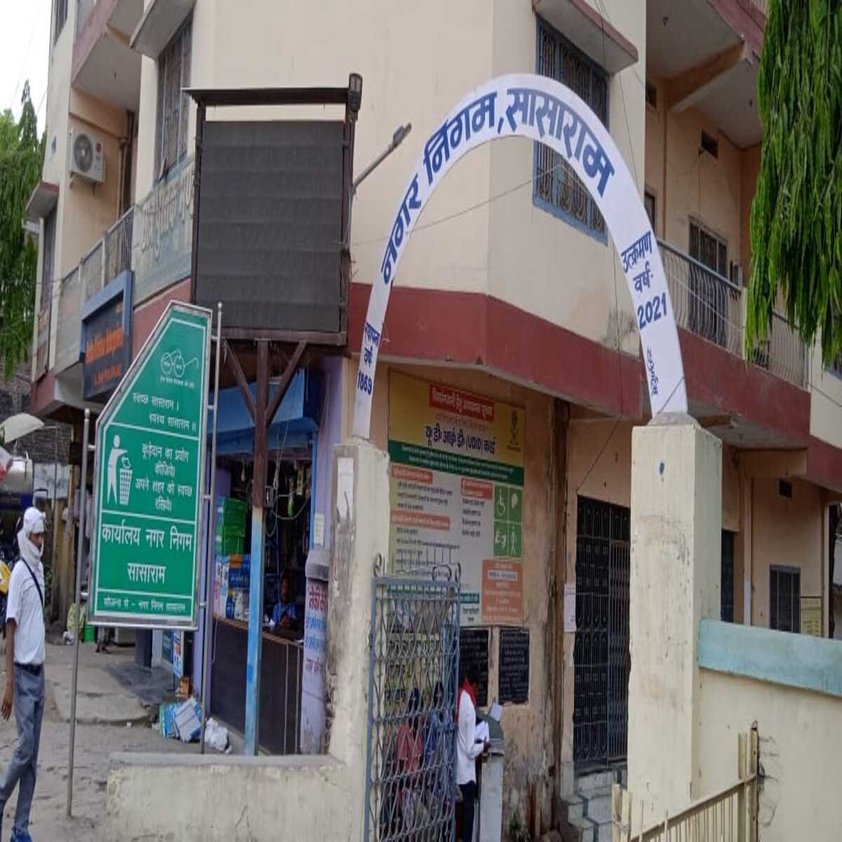 रोहतास: सत्य प्रकाश शर्मा बने सासाराम नगर निगम के नए आयुक्त