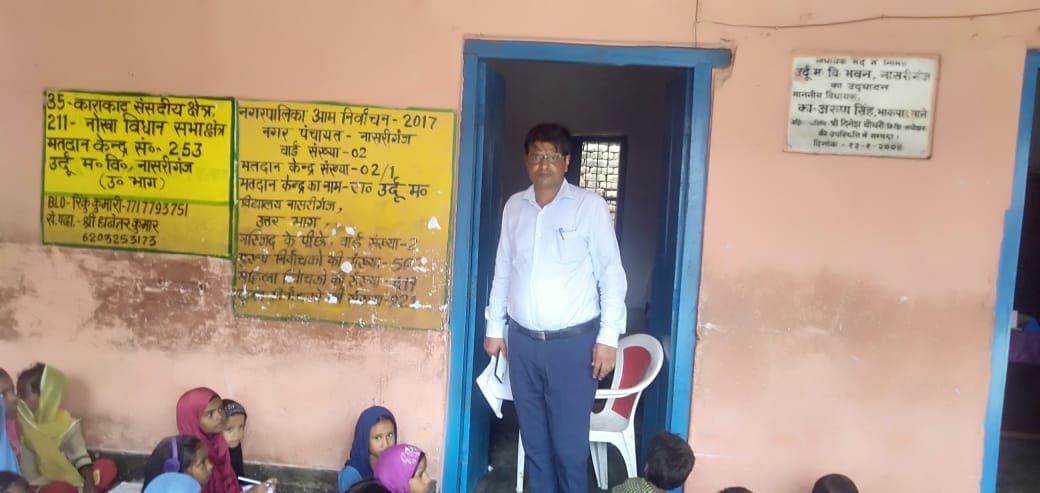 नगर निकाय की तैयारियों को ले बीडीओ  ने किया भौतिक सत्यापन