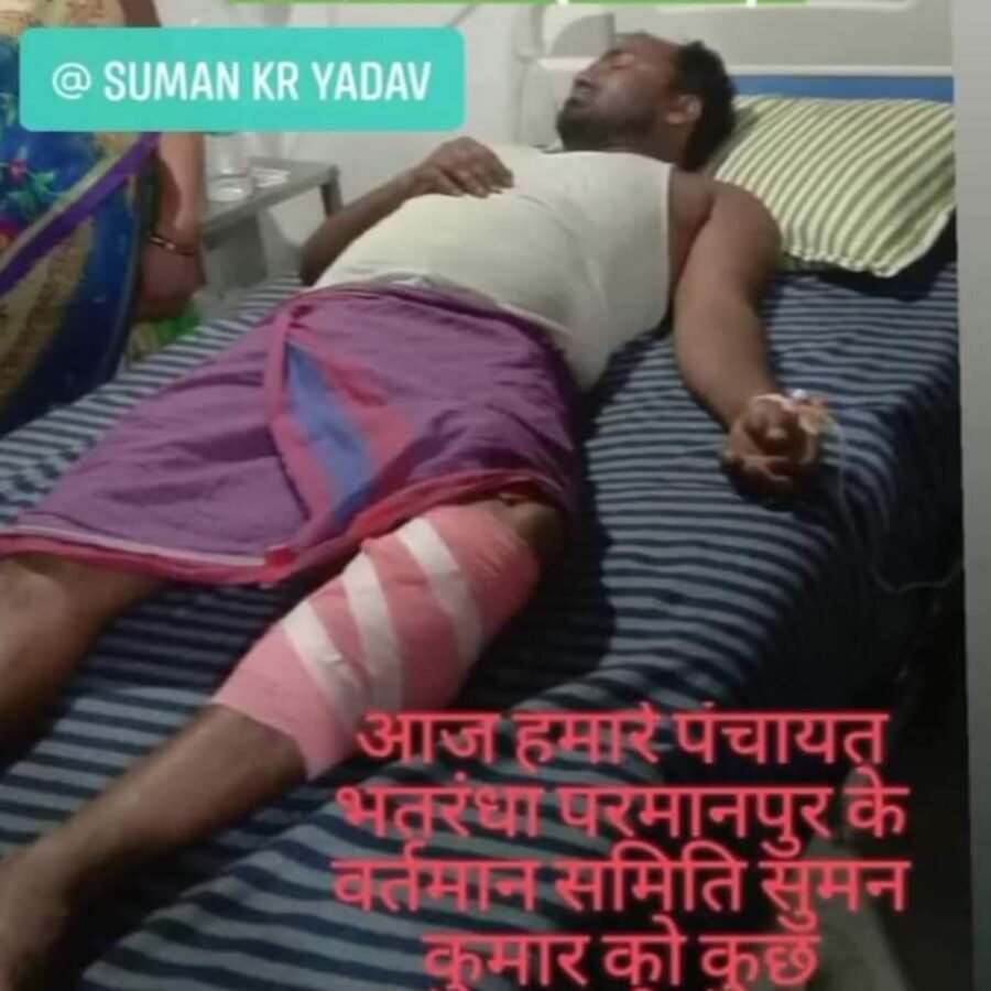 खगड़िया: समिति पुत्र सुमन कुमार को अपराधियों ने गोली मारकर किया घायल