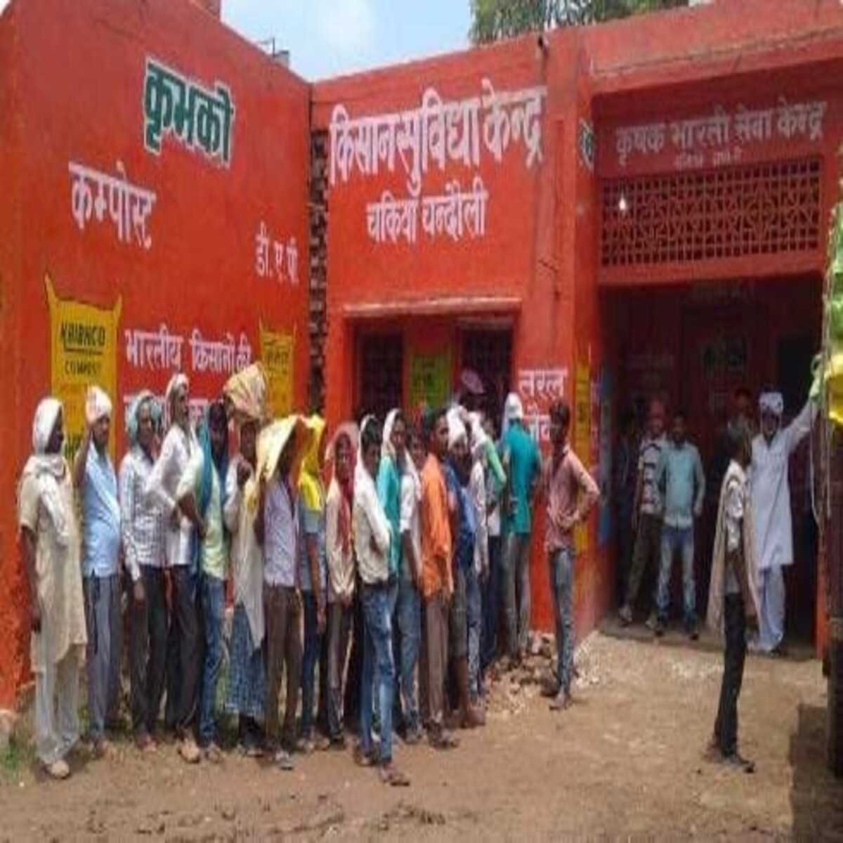 चंदौली: सहकारी समिति पर खाद के लिए उमड़ रही किसानों की भीड़, कड़ी धूप में घंटों करना पड़ रहा इंतजार