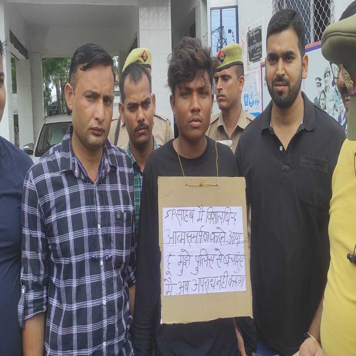 गाजीपुर: यूपी पुलिस का खौफ इतना की लूटेरा खुद गले में बोर्ड लगाकर थाने आया सरेंडर करने
