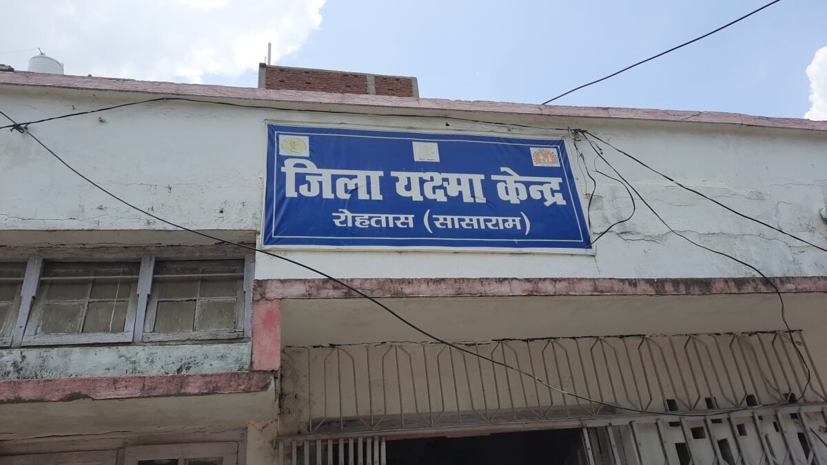 सासाराम : सात महीनों में 3410 लोगों की हुई टीबी जांच, मिले 919 लक्षण वाले मरीज