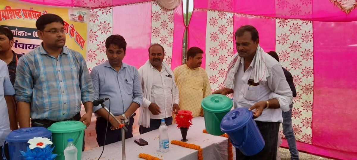 रोहतास : चितांव पंचायत मे ठोस एव तरल अपशिष्ट प्रबंधन के लिए ग्रामीणों को समाग्रियो का वितरण किया गया 