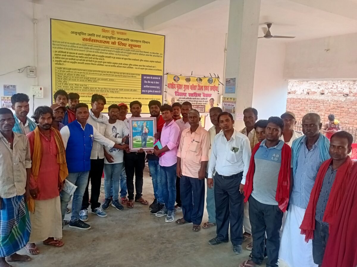 भारतीय मुसहर भुइयां परिवार की जिला स्तरीय बैठक लालघाट मुसहरी कैंजरी में हुई सम्पन्न