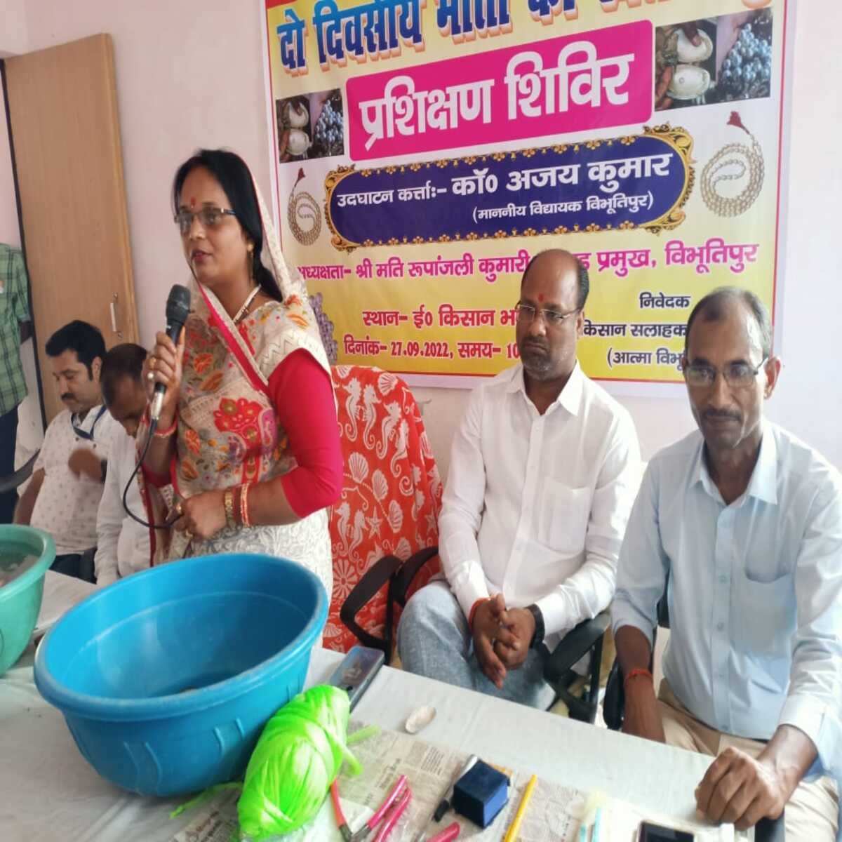 समस्तीपुर : मोती की खेती कर किसान बन सकते हैं खुशहाल:- प्रखंड प्रमुख रूपांजलि कुमारी