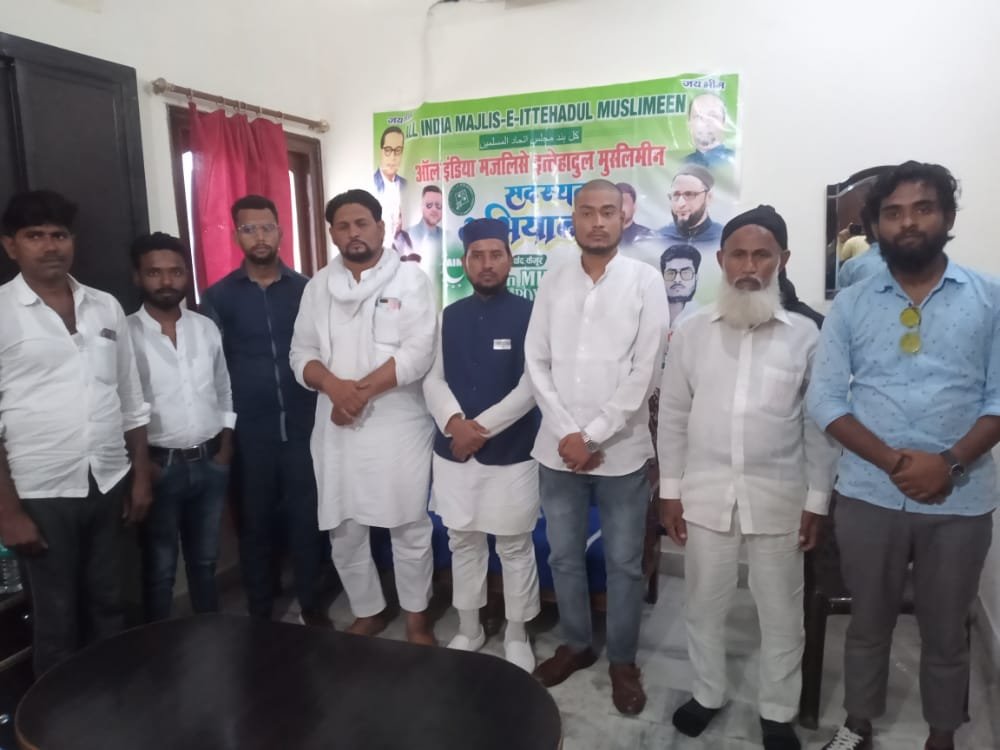 एआईएमआईएम की बैठक में हुई संगठन मजबूती पर चर्चा