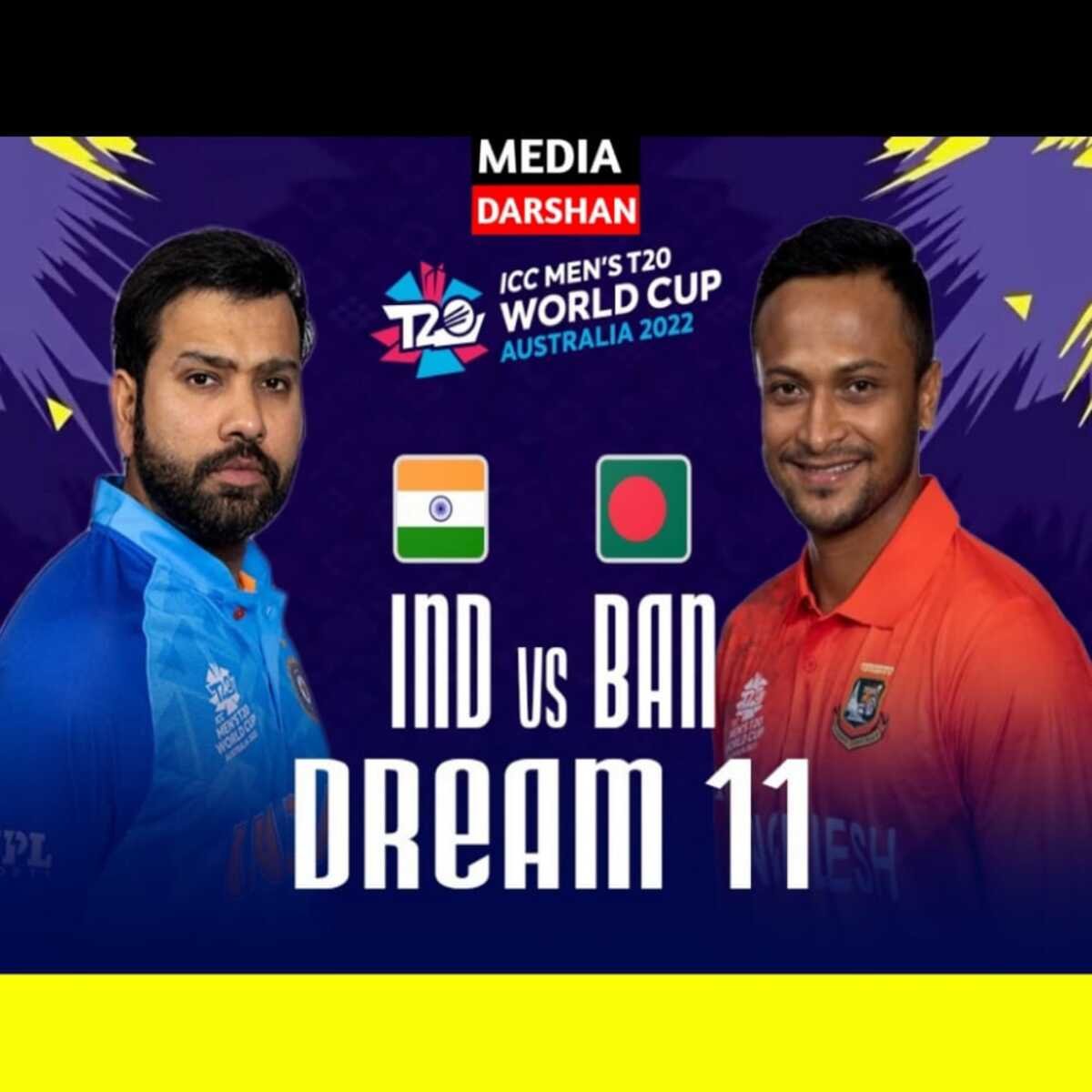 T20 वर्ल्डकप में आज भारत-बांग्लादेश के बीच बड़ा मुकाबला