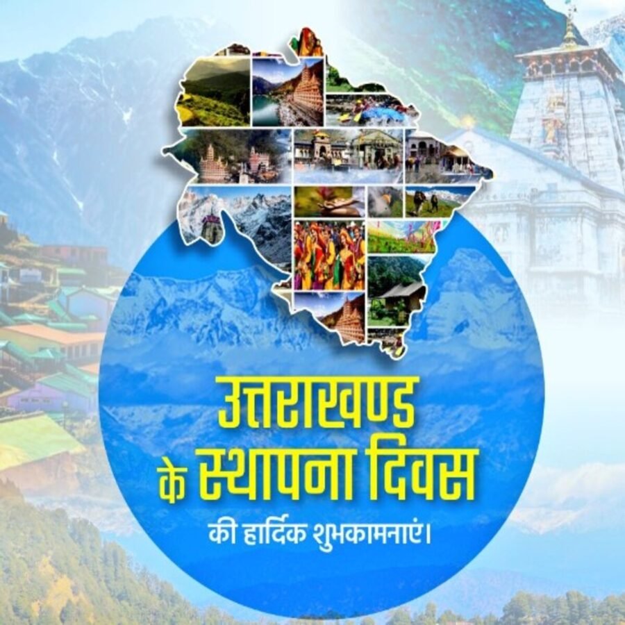 उत्तराखंड का स्थापना आज, 22 साल पूरे कर 23वें में प्रवेश