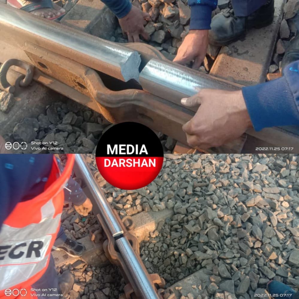 कैमूर में टला बड़ा हादसा, टूटी पटरी पर दौड़ गई थी मालगाड़ी, गैंगमैन की सुचना पर किया गया मरम्मत