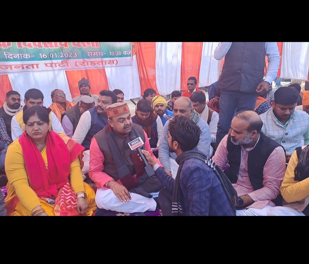 किसानों के साथ बर्बरता के विरोध में भाजपा का एक दिवसीय धरना