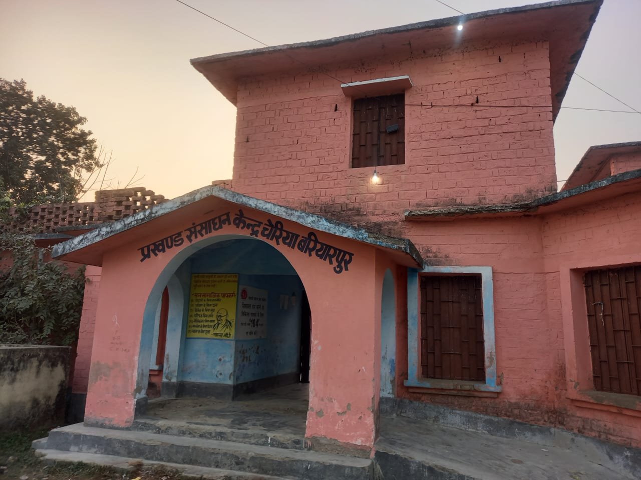 आरोप: फर्जी प्रमाणपत्र पर बहाल शिक्षकों को प्रश्रय देते हैं बीईओ