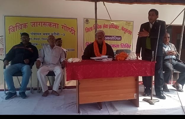 आयोजन:बरौनी 3 में विधिक जागरूकता शिविर में दी गई कानूनी जानकारी 
