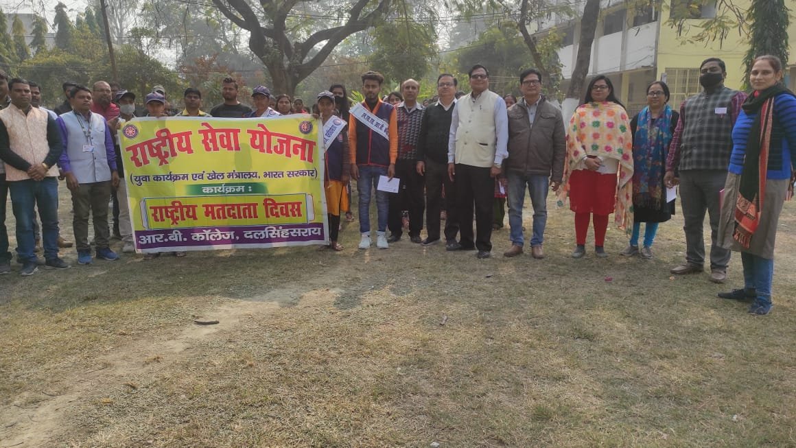 राष्ट्रीय मतदाता दिवस समारोह का आयोजन किया गया
