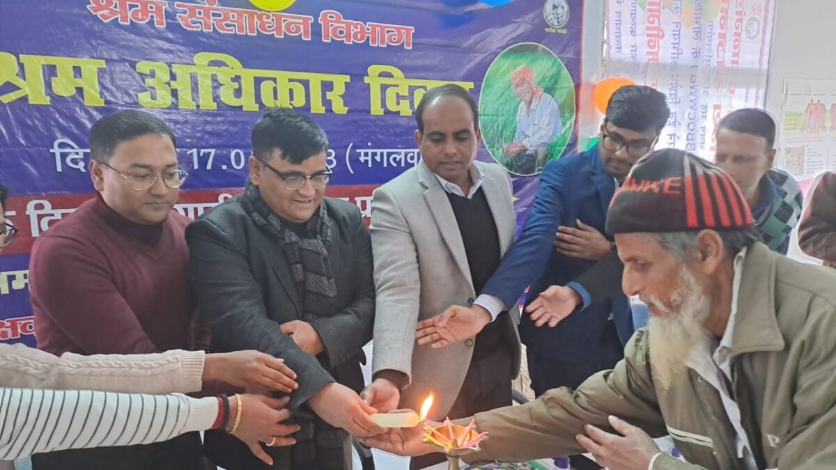 श्रम अधिकार दिवस के अवसर पर एक दिवसीय ग्रामीण श्रमिक प्रशिक्षण शिविर का किया गया आयोजन