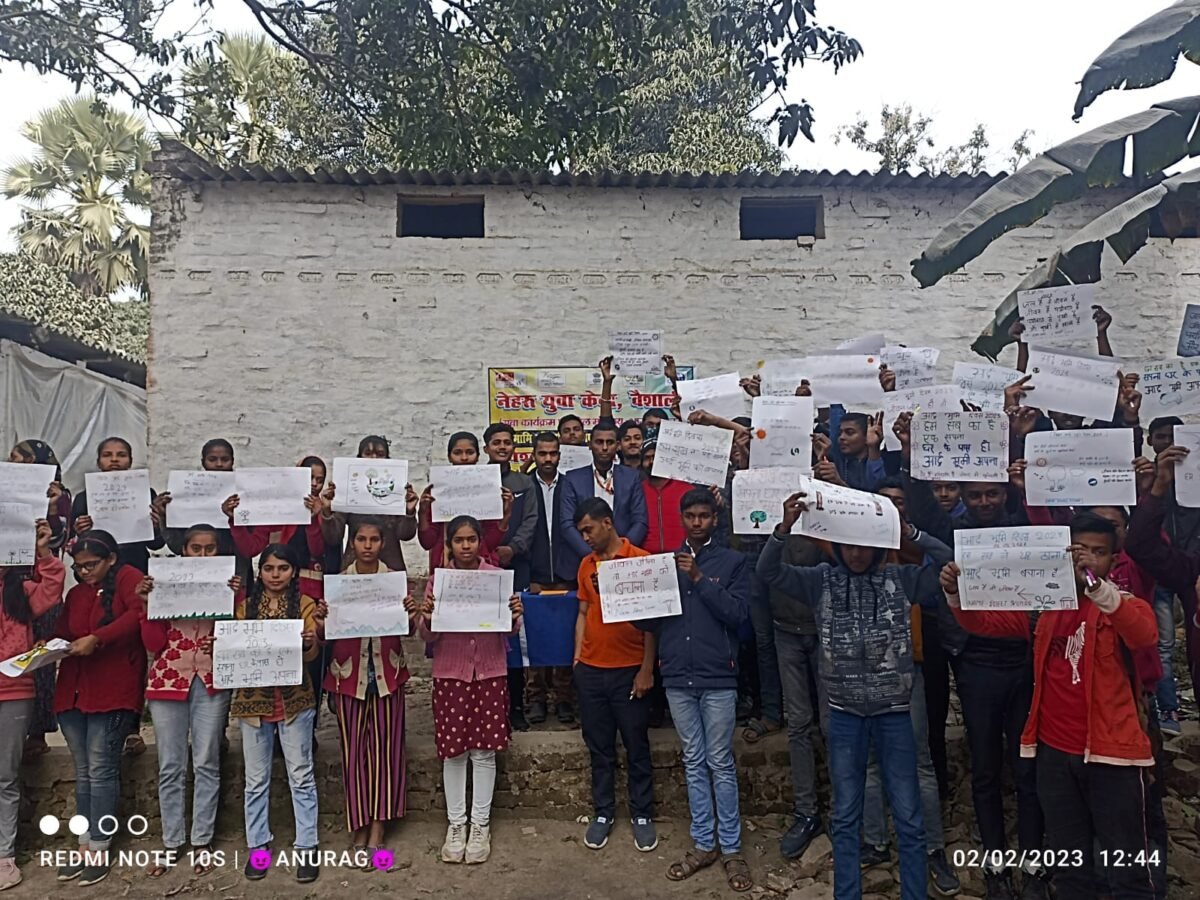 आद्र भूमि दिवस का आयोजन