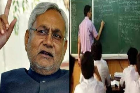 Government Jobs: शिक्षकों का सालों का इंतजार अब होगा खत्म, सीएम नीतीश ने कर दिया ऐलान!