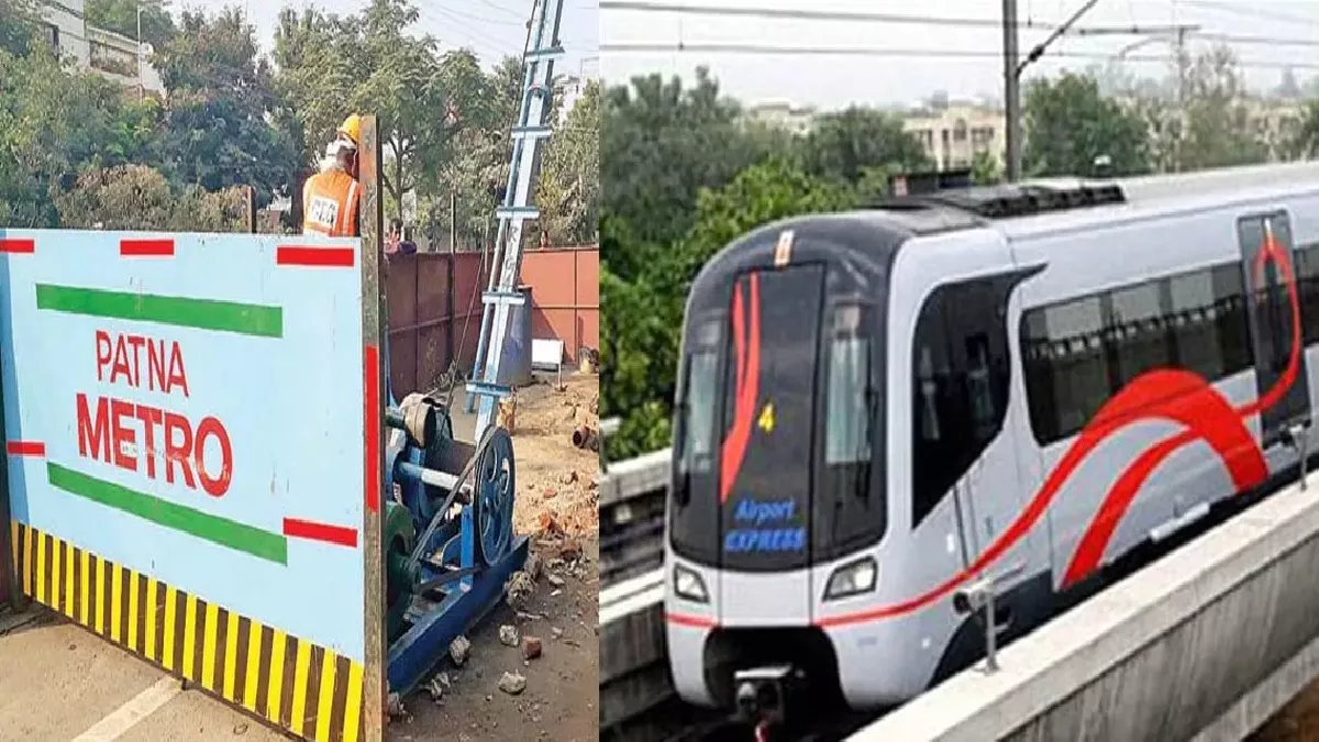 Patna Metro: पटना मेट्रों के काम में आई तेजी, इन 5 स्टेशन के जल्द होंगे काम खत्म!