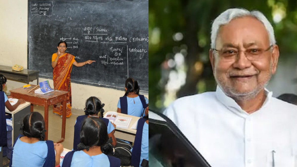 Bihar Shikshak Bharti: बिहार में 3 लाख से ज्यादा शिक्षकों की बहाली का हुआ ऐलान, जानिए भर्ती के नियम