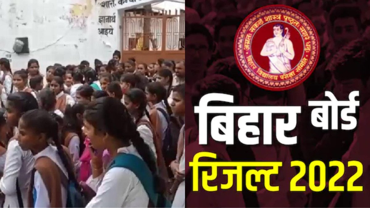Bihar Board Inter Result: छात्र-छात्राओं के लिए जरूरी ख़बर, बिहार बोर्ड इंटर परीक्षा परिणाम को लेकर नया अपडेट जारी!