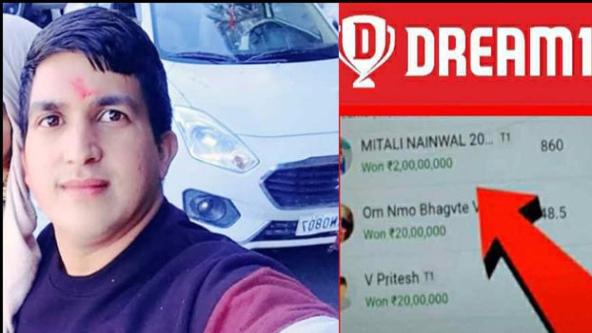 IPL Dream 11 Lottery: ललित नैनवाल की लगी बंपर लॉटरी, IPL Dream11 में जीते 2 करोड़ रुपये