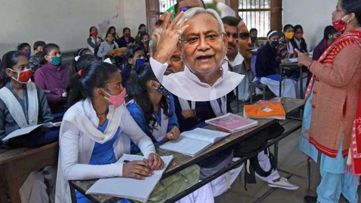 Bihar Teacher Recruitment: बिहार के युवाओं के लिए खुशखबरी, 1 लाख 78 हजार शिक्षकों की बहाली पर लगी मुहर!