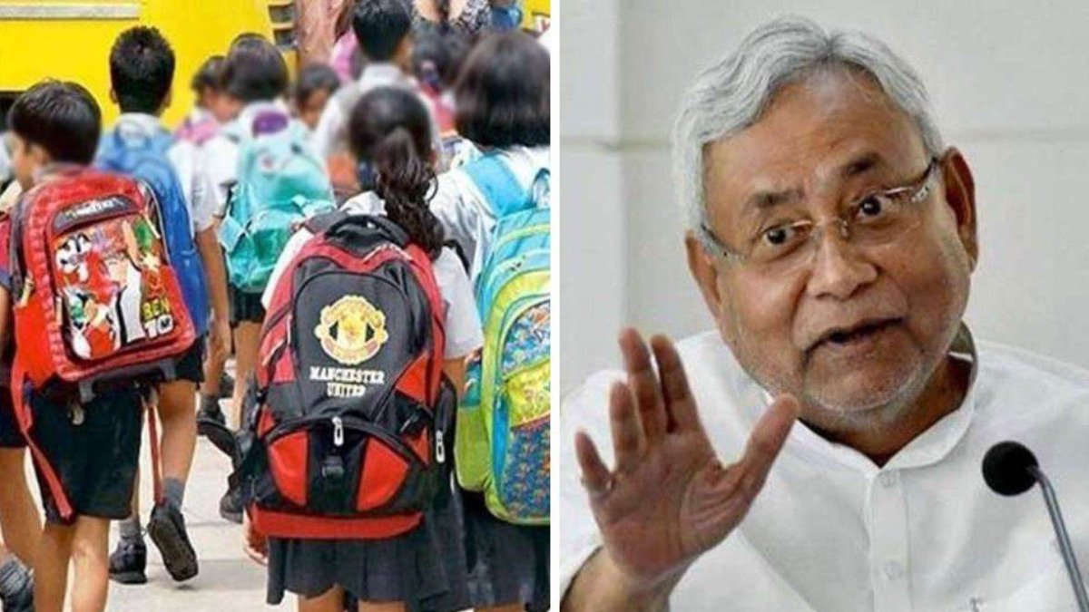 Government Schools Of Bihar: बिहार के सरकारी स्कूलों को लेकर आई बड़ी ख़बर, सरकार ने जारी किया नया दिशा निर्देश!