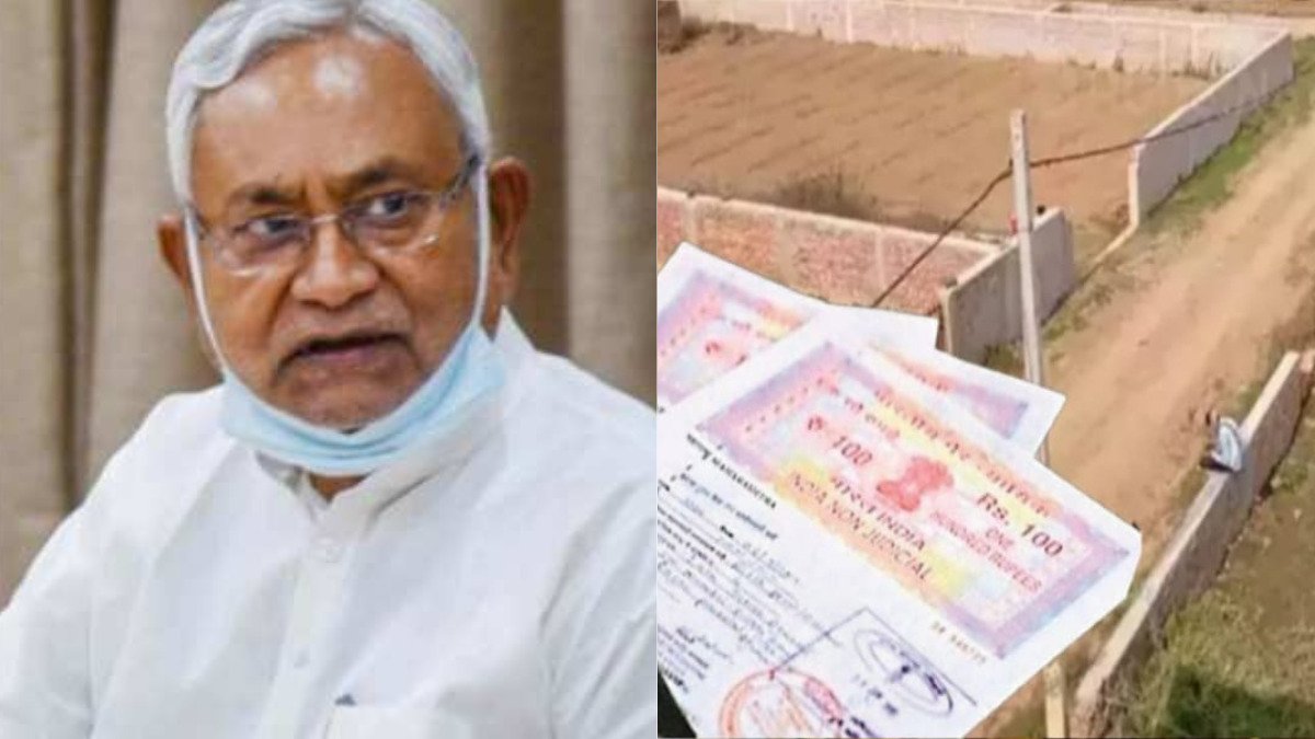 Land Sale New Rules: बिहार में जमीन रजिस्ट्री कराने का नियम बदला, नीतीश सरकार ने जारी किया दिशा आदेश