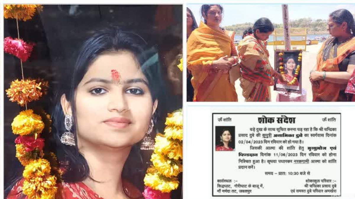 अनामिका दुबे से बनी उजमा फातिमा, परिवार ने जिंदा बेटी का किया पिंडदान और मृत्युभोज का भी आयोजन