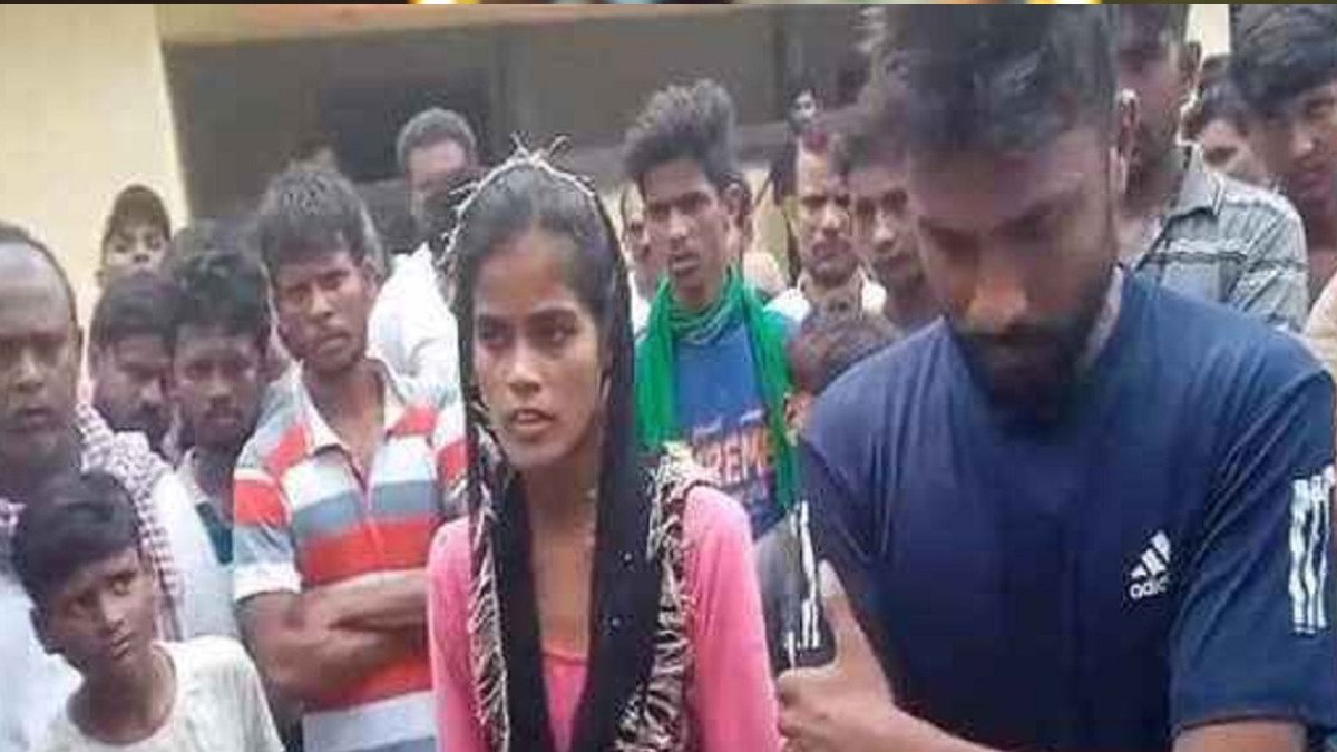 बिहार में ग्रामीणों ने प्रेमी-युगल को किया गांव से बाहर, फिर दोनों के बीच पंचायत में ही हो गई लड़ाई