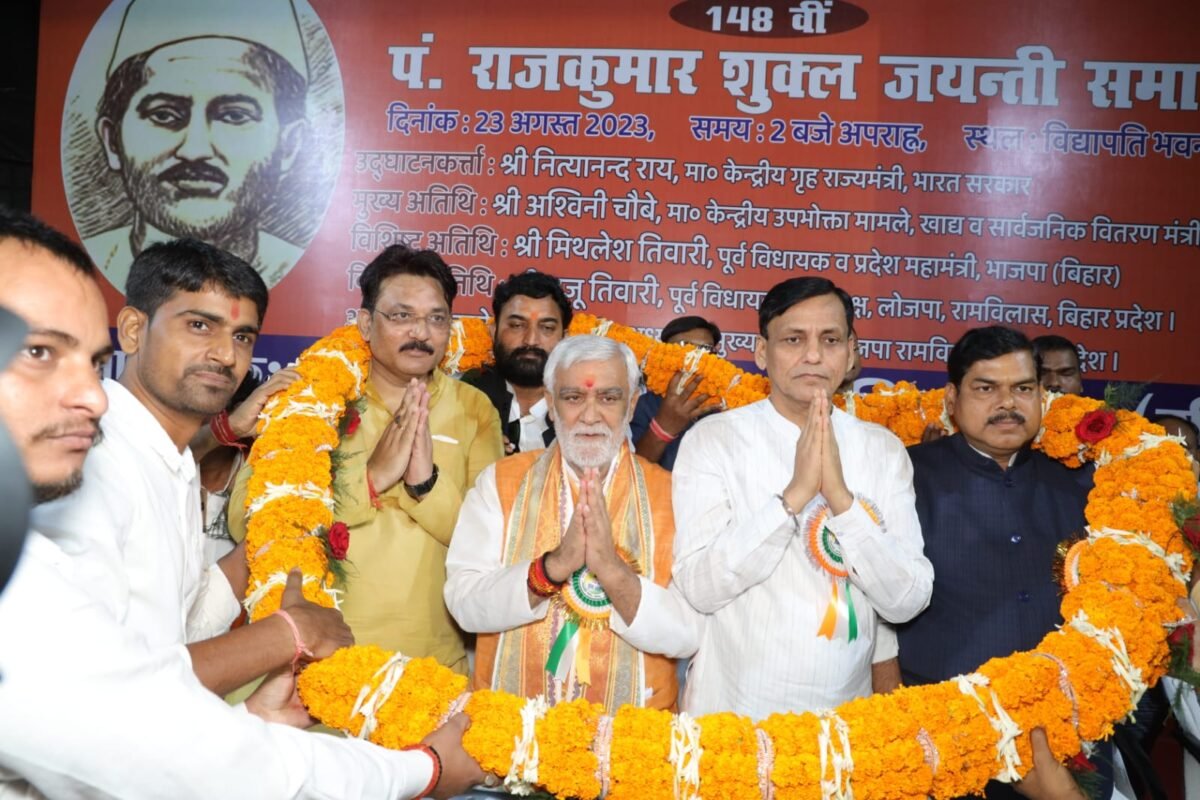 जयंती पर याद किए गए पंडित राजकुमार शुक्ला