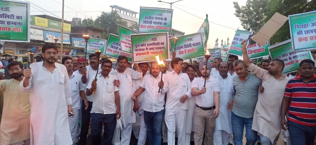 जातीय जनगणना को लेकर जदयू ने निकाला मशाल जुलूस