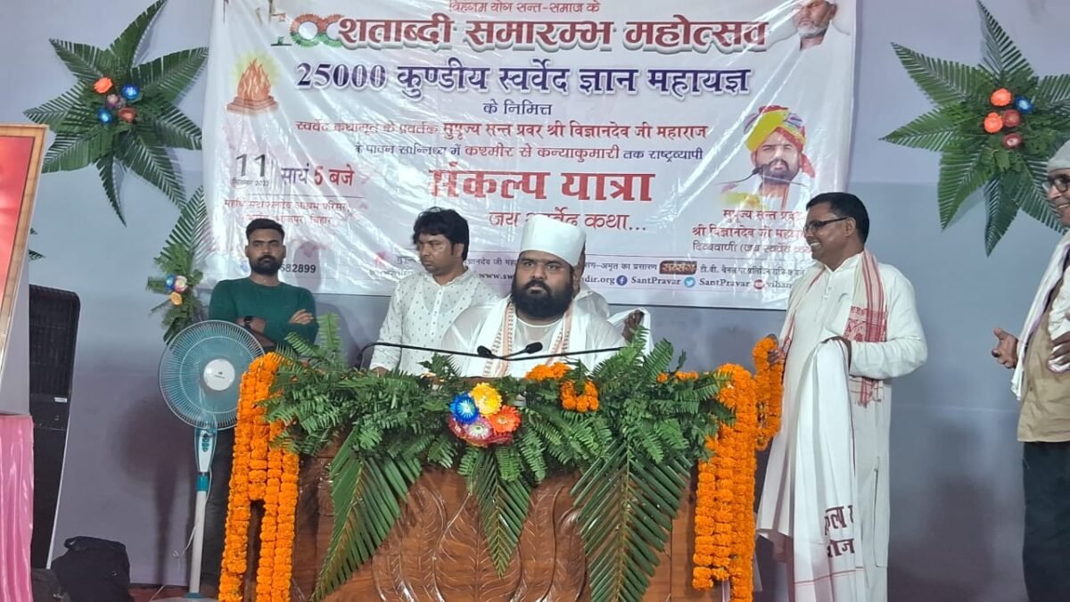 कश्मीर से कन्याकुमारी राष्ट्रव्यापी संकल्प यात्रा पहुँची भोजपुर जय मगल सिह चरपोखरी भोजपुर