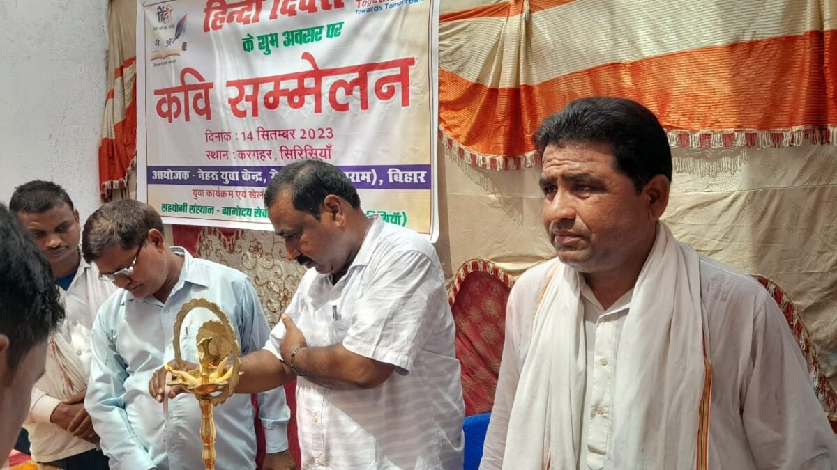 हिन्दी दिवस पर कवियों ने बाधां शमां , कवि सम्मेलन का किया गया आयोजन