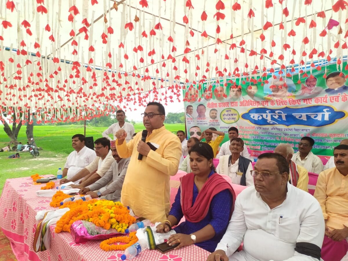 नीतीश सरकार की योजनाओं व उपलब्धियों को लोगों तक पहुचाएं कार्यकर्ता  — श्री भगवान 