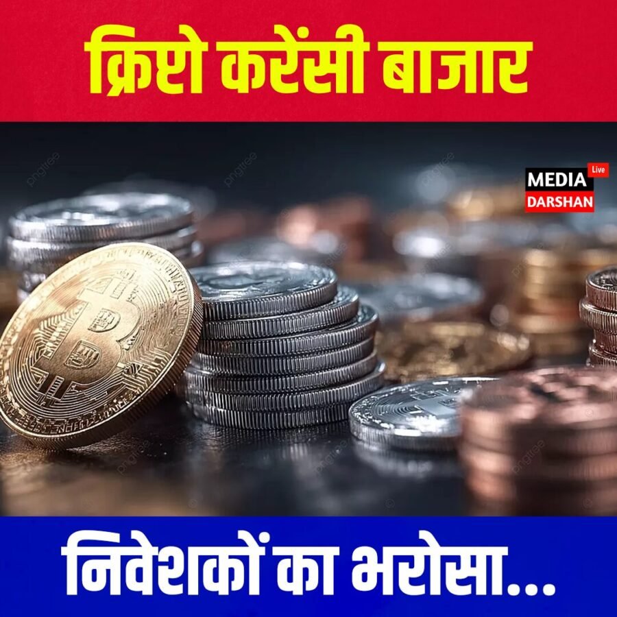 ग्लोबल क्रिप्टो करेंसी बाजार में फिर लौटी तेजी, 72,000 डॉलर की ओर बढ़ा बिटकॉइन