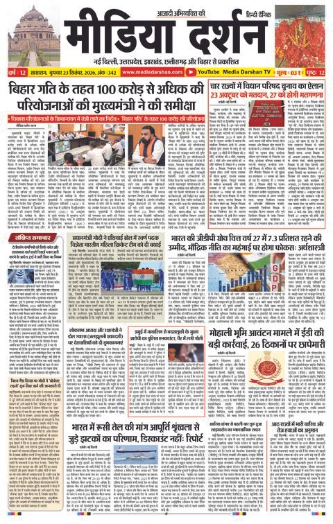 sasaram