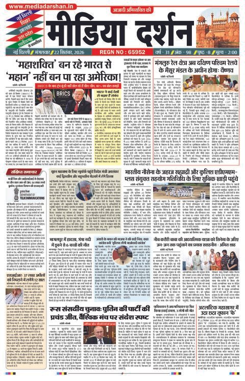 दैनिक संस्करण - 22 Sep 2026