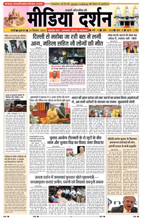 Basti संस्करण