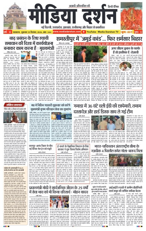 Sasaram संस्करण