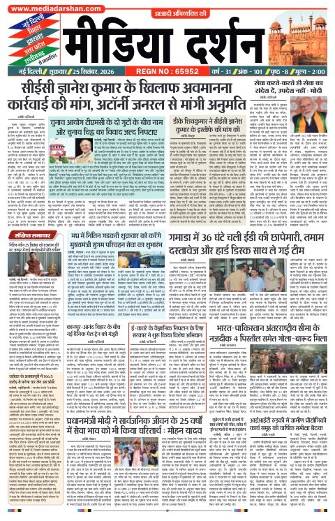 Delhi संस्करण