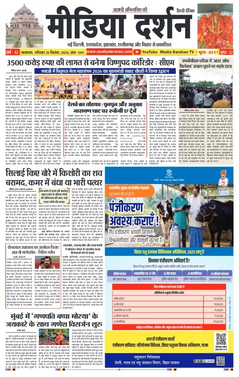 Sasaram संस्करण