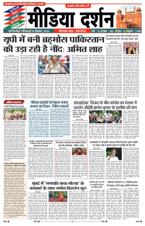 Delhi संस्करण
