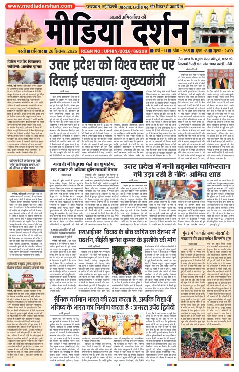 Basti संस्करण